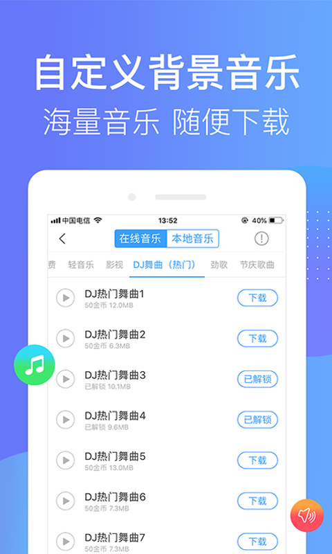 培音配音软件v3.0.1138截图2