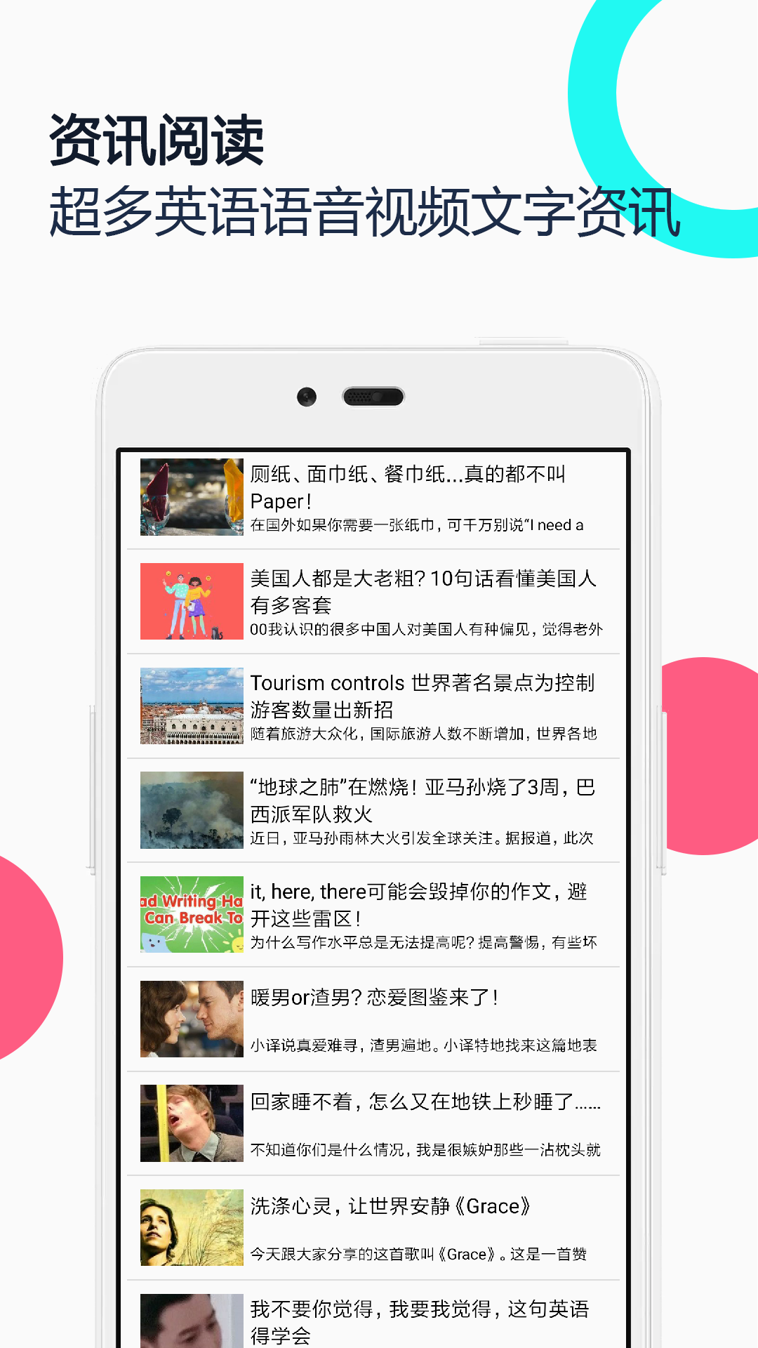 中英语音同声翻译v1.6截图1