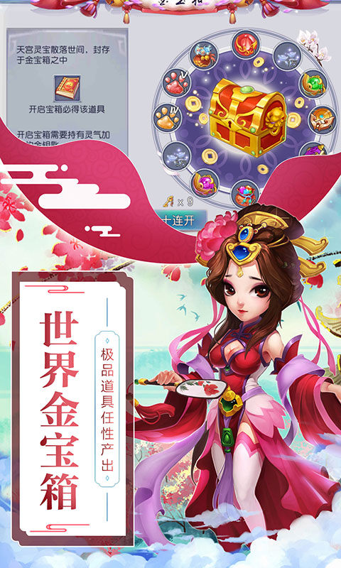 仙神外传截图2