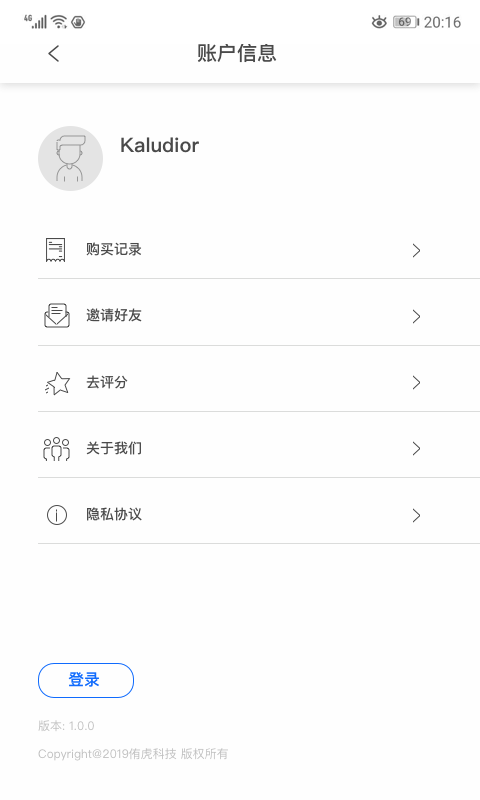 在理v2.0.2截图3