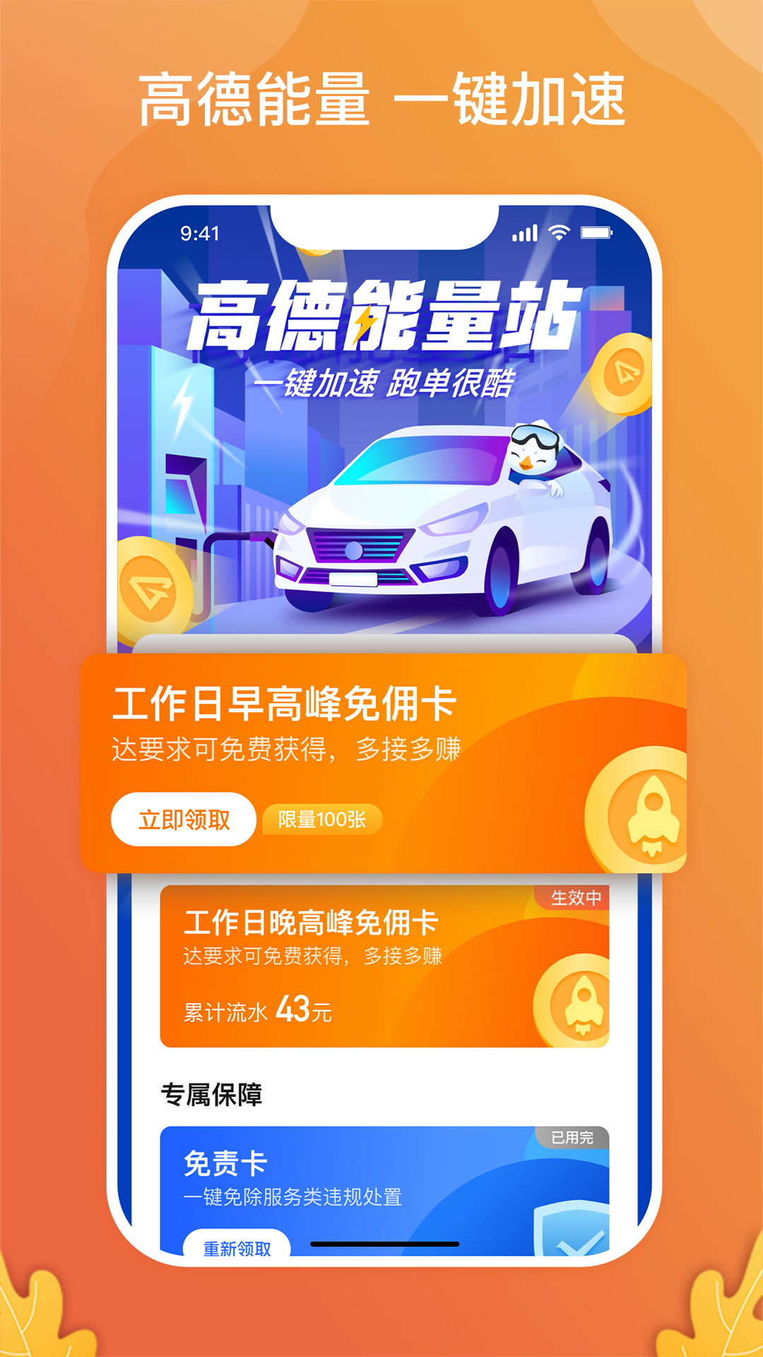 风韵出行司机v4.90.0.0002截图2