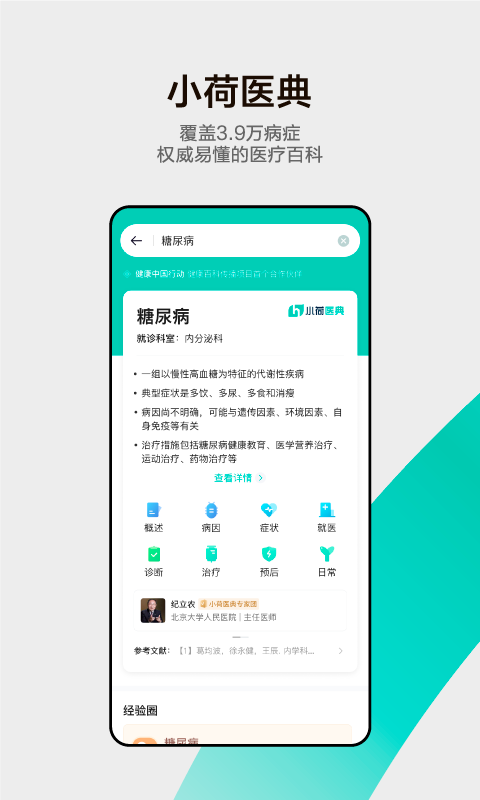 小荷v4.7.3截图1