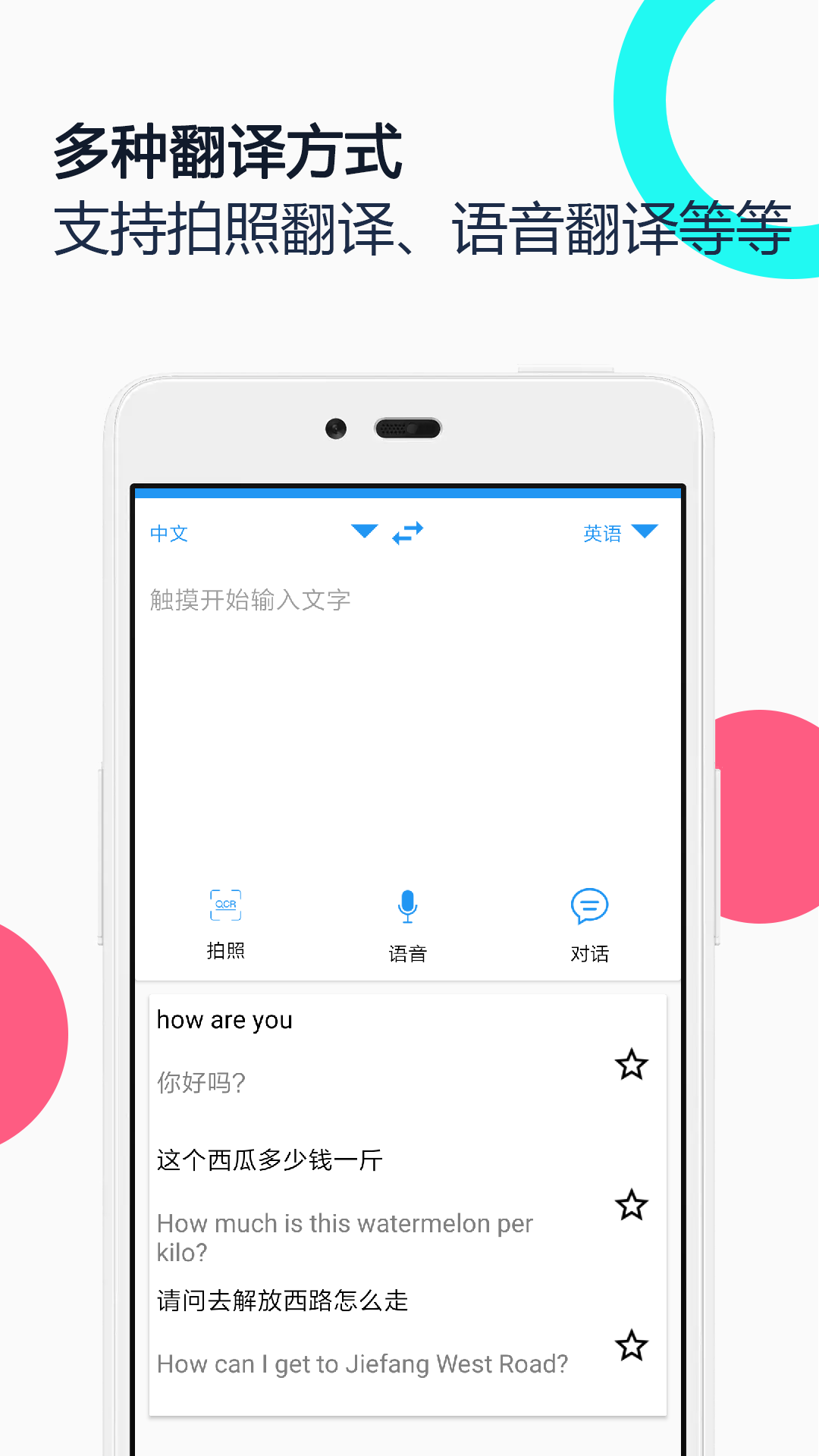 中英语音同声翻译v1.6截图4