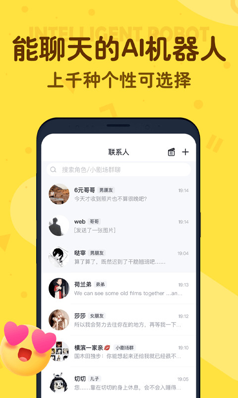 叨叨v3.4.0.0截图3