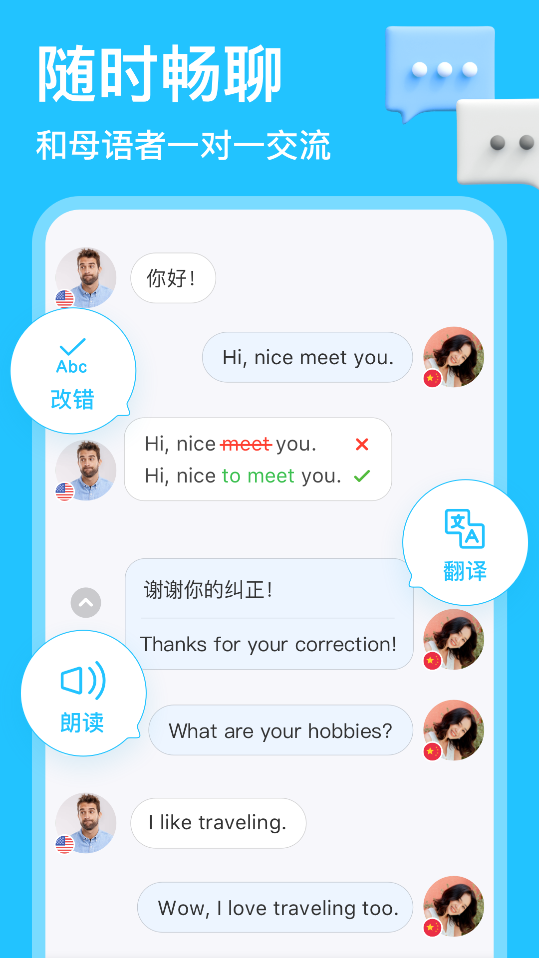 HelloTalkv4.3.7截图2