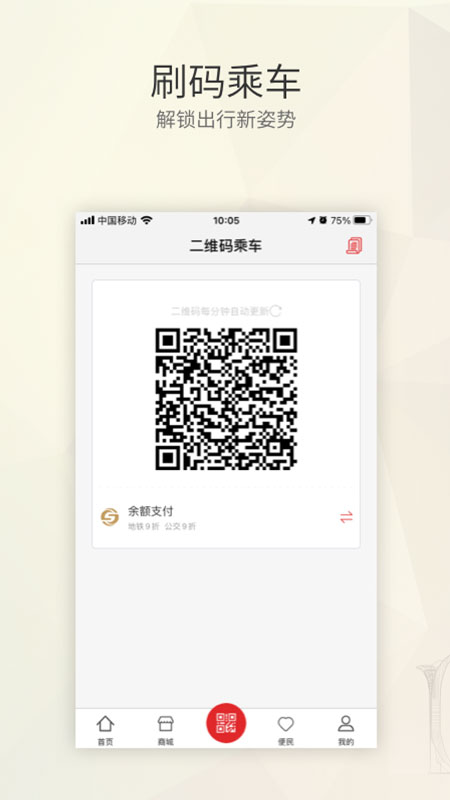 盛京通v1.5.0截图2