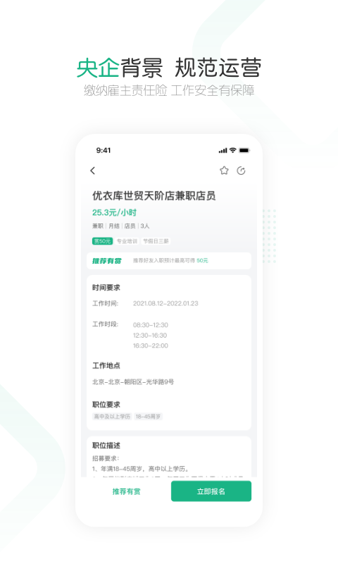 赏荐宝v3.0.5截图2