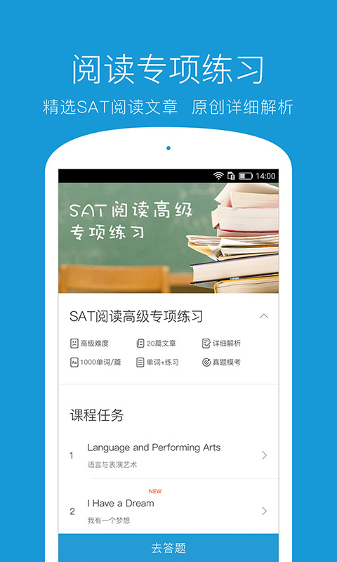 学为贵SAT截图2