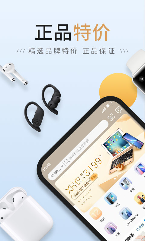 由你购v8.9.7截图5