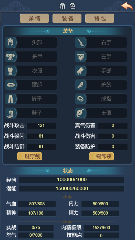 武侠联盟2陆起神州截图2