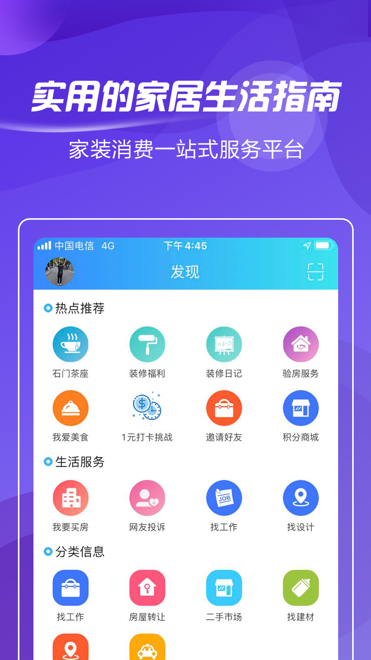 庄料v5.3.6截图2