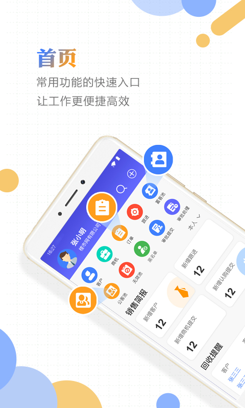 楼宝v2.3.0截图3