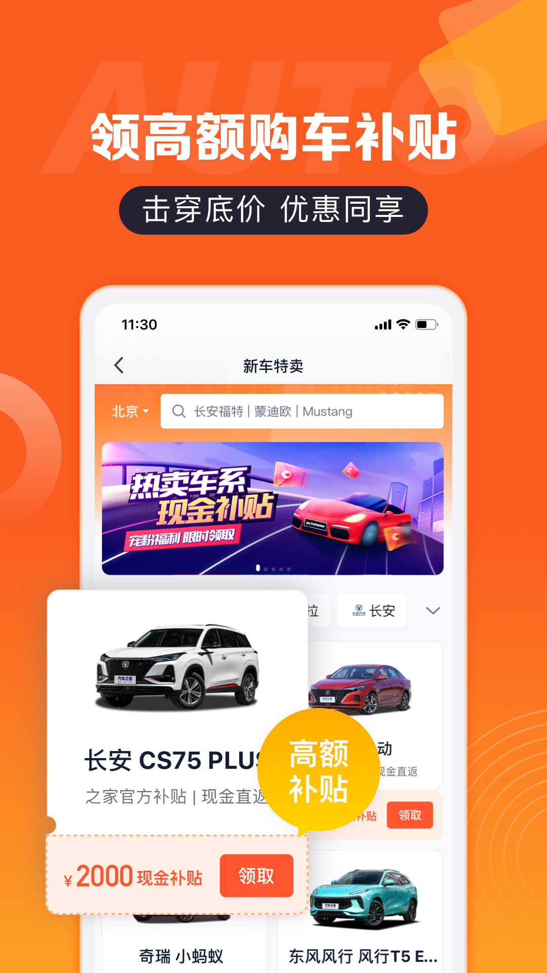 汽车报价v7.1.0截图1