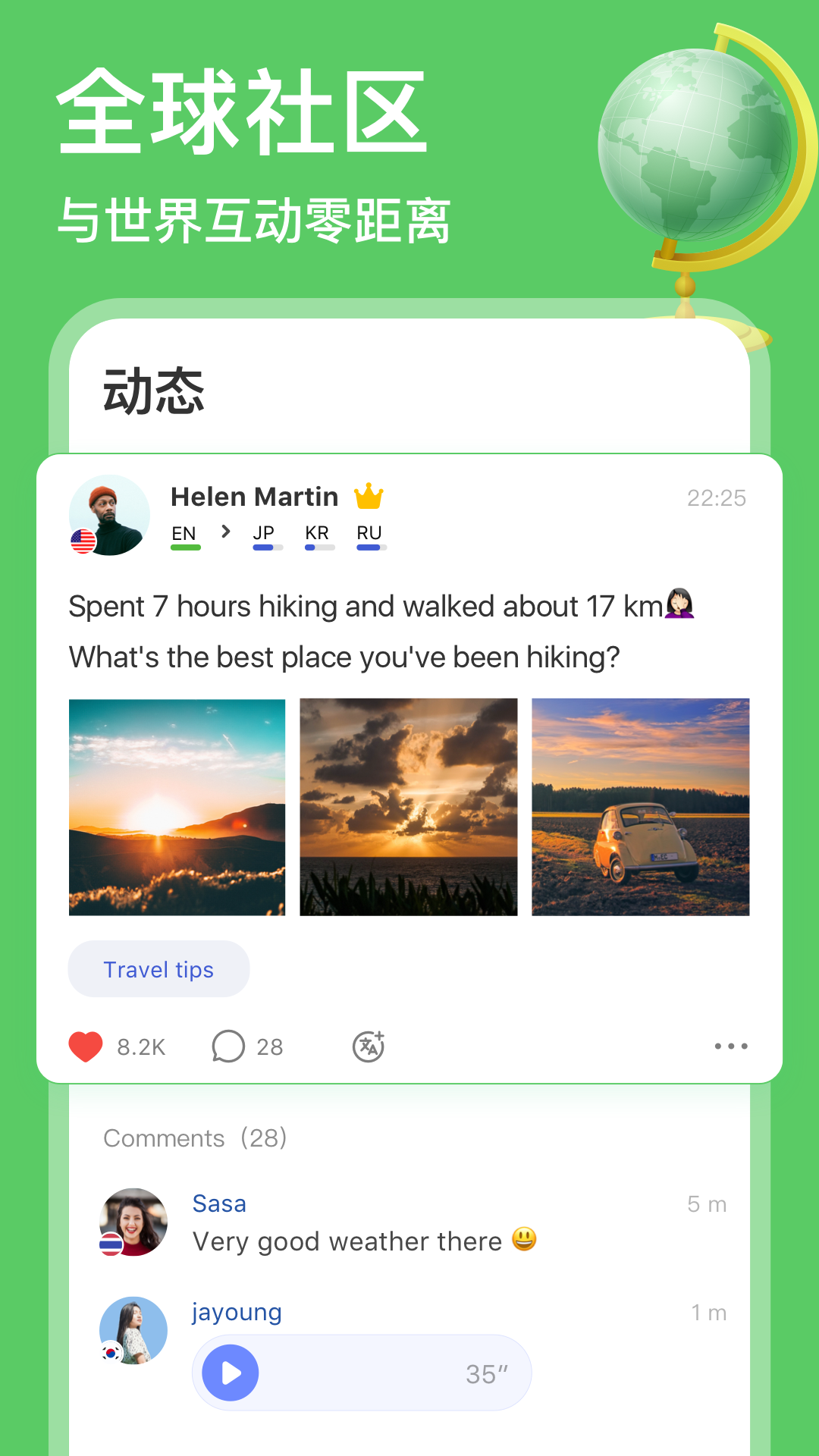 HelloTalkv4.3.7截图1