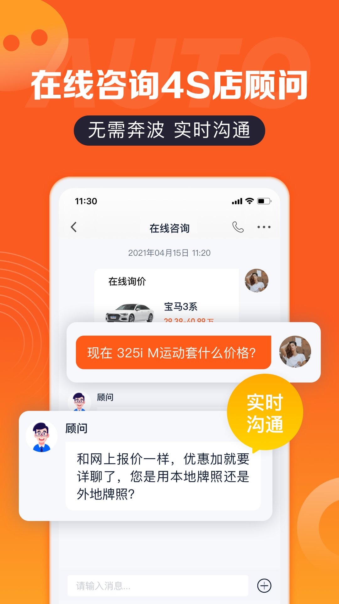 汽车报价v7.1.0截图2