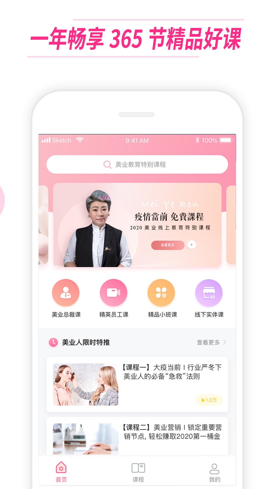 美业人截图2