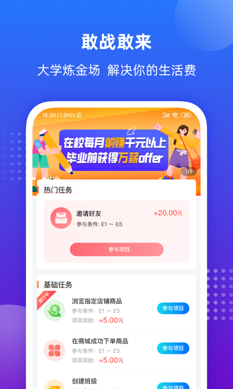 掌上大学v2.1.601截图1