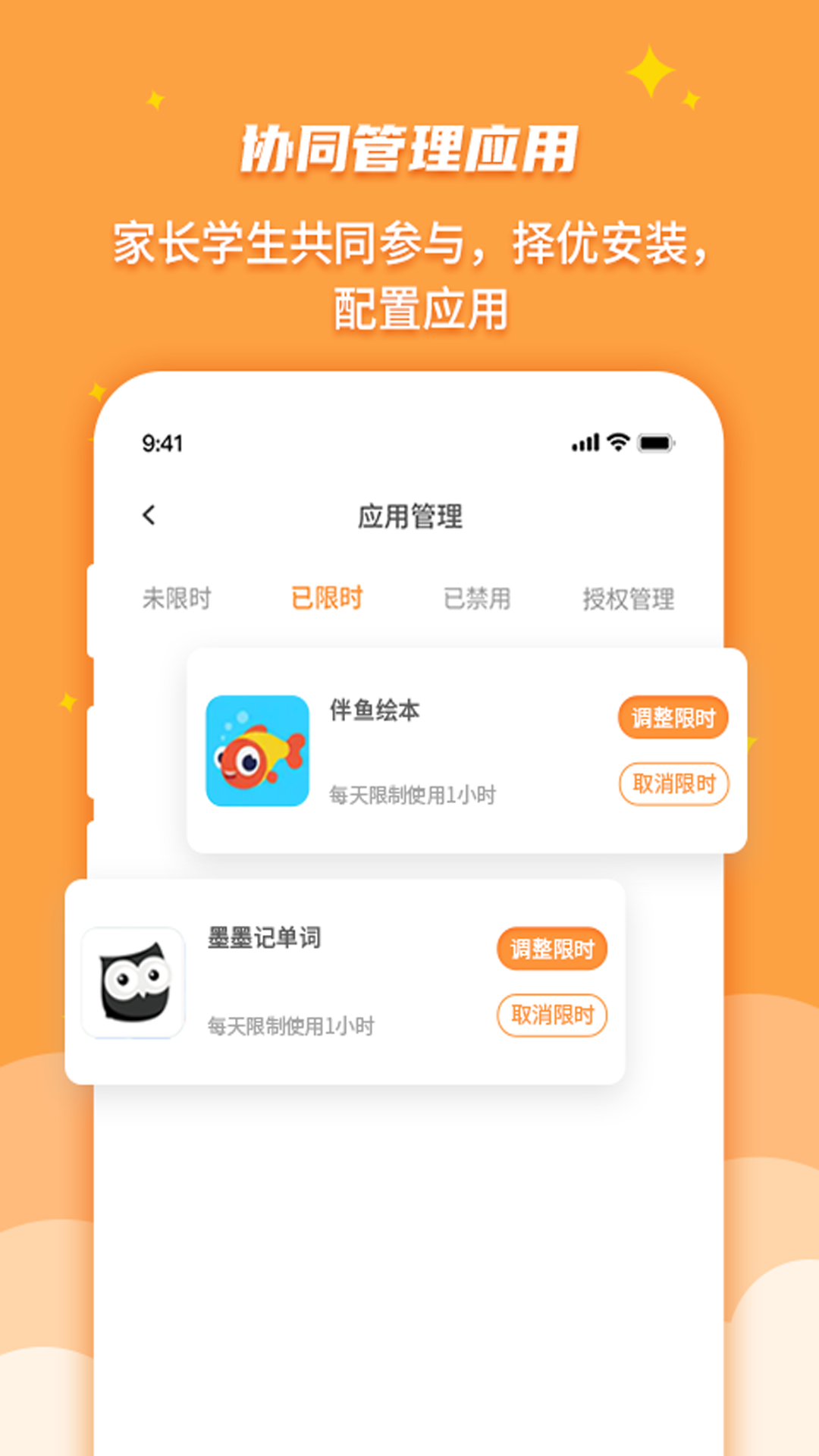 优智多家长端v1.2.3截图1