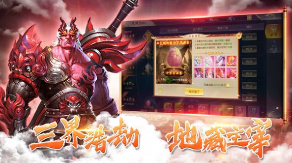 炎黄大陆诸天仙魔截图2