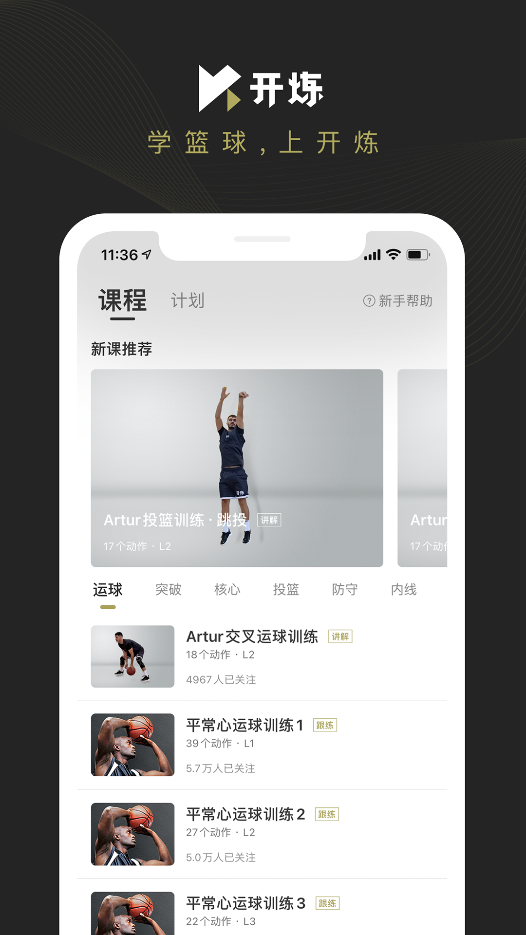 开炼v1.1.7截图5