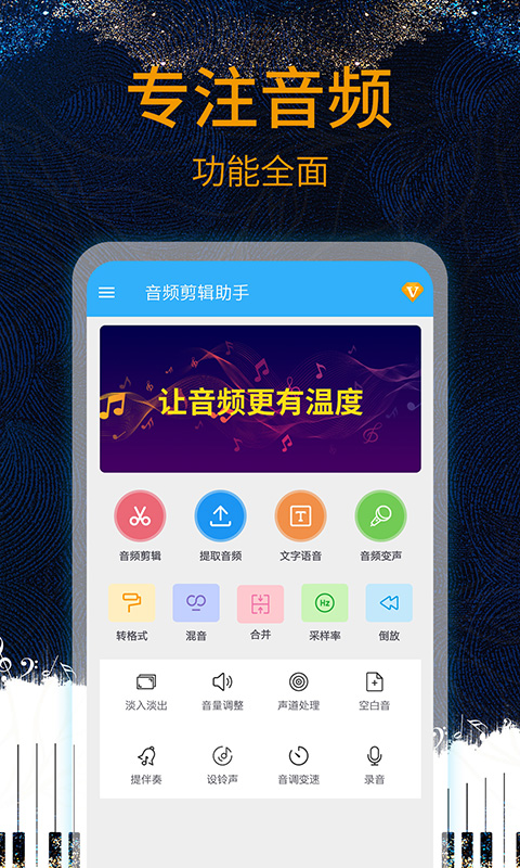 音乐剪辑助手v6.8截图4