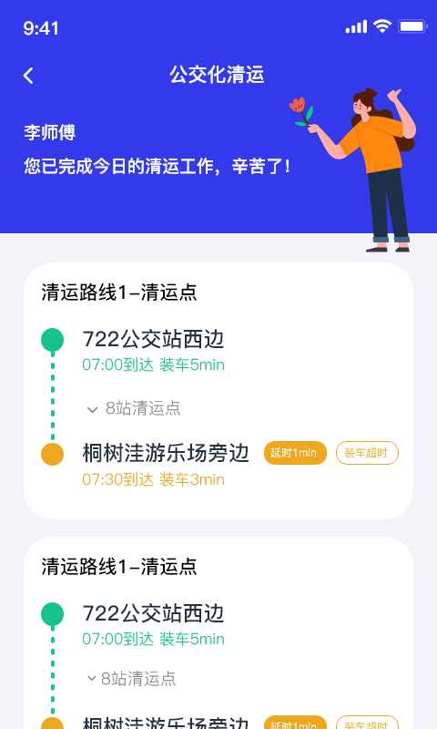 青山云助手v1.8.3截图1