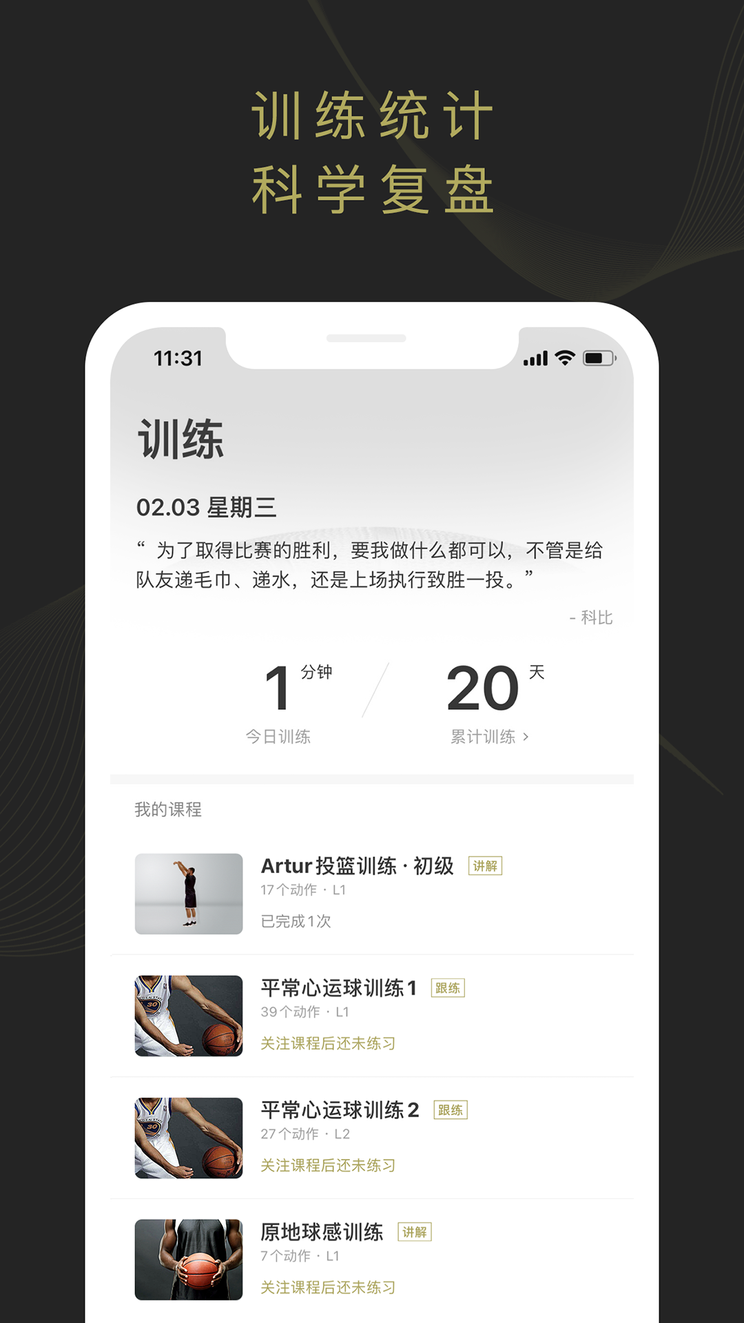 开炼v1.1.7截图1