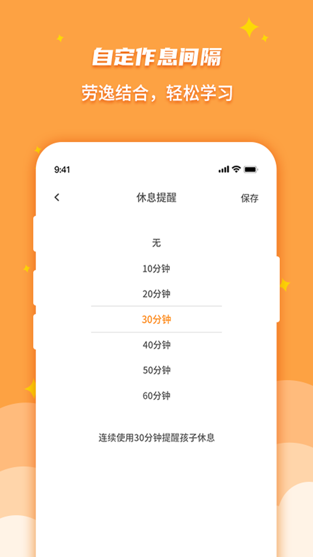 优智多家长端v1.2.3截图2