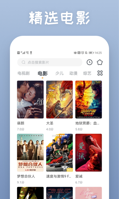 快看影视大全v7.8.8截图1