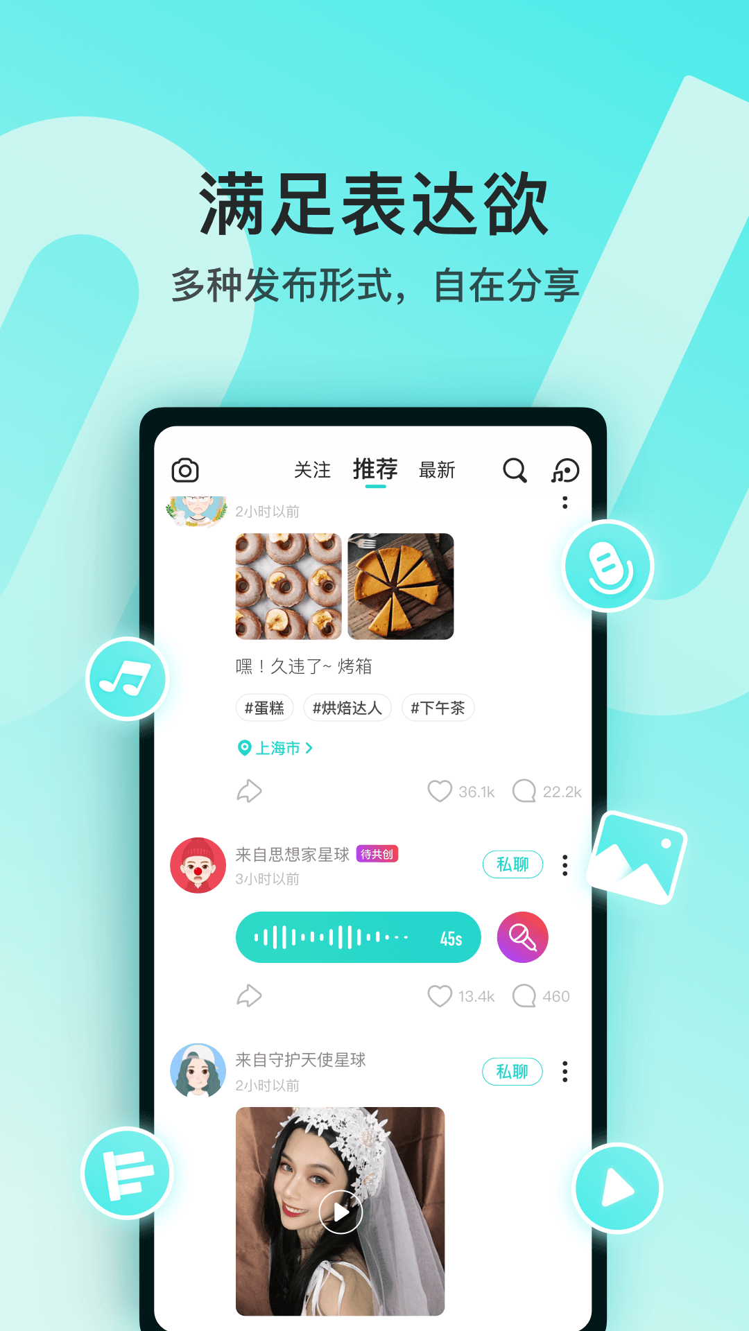 Soulv3.98.1截图4