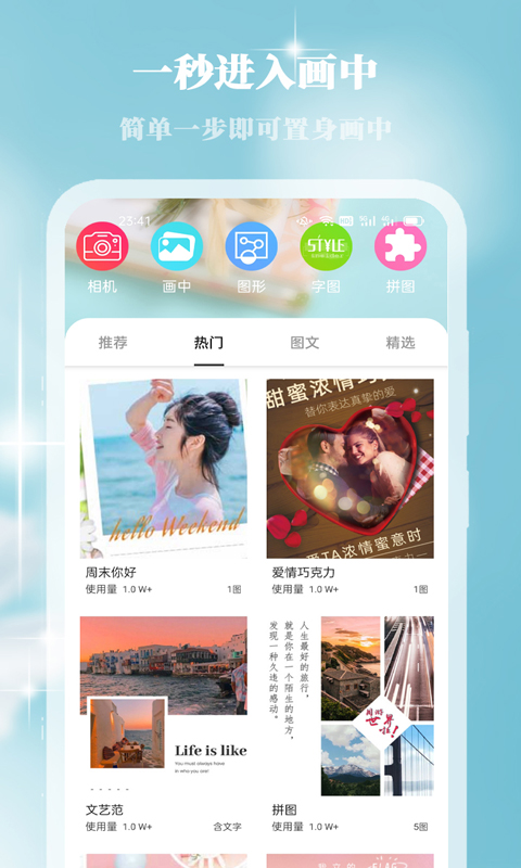 画中人v8.8.5截图1