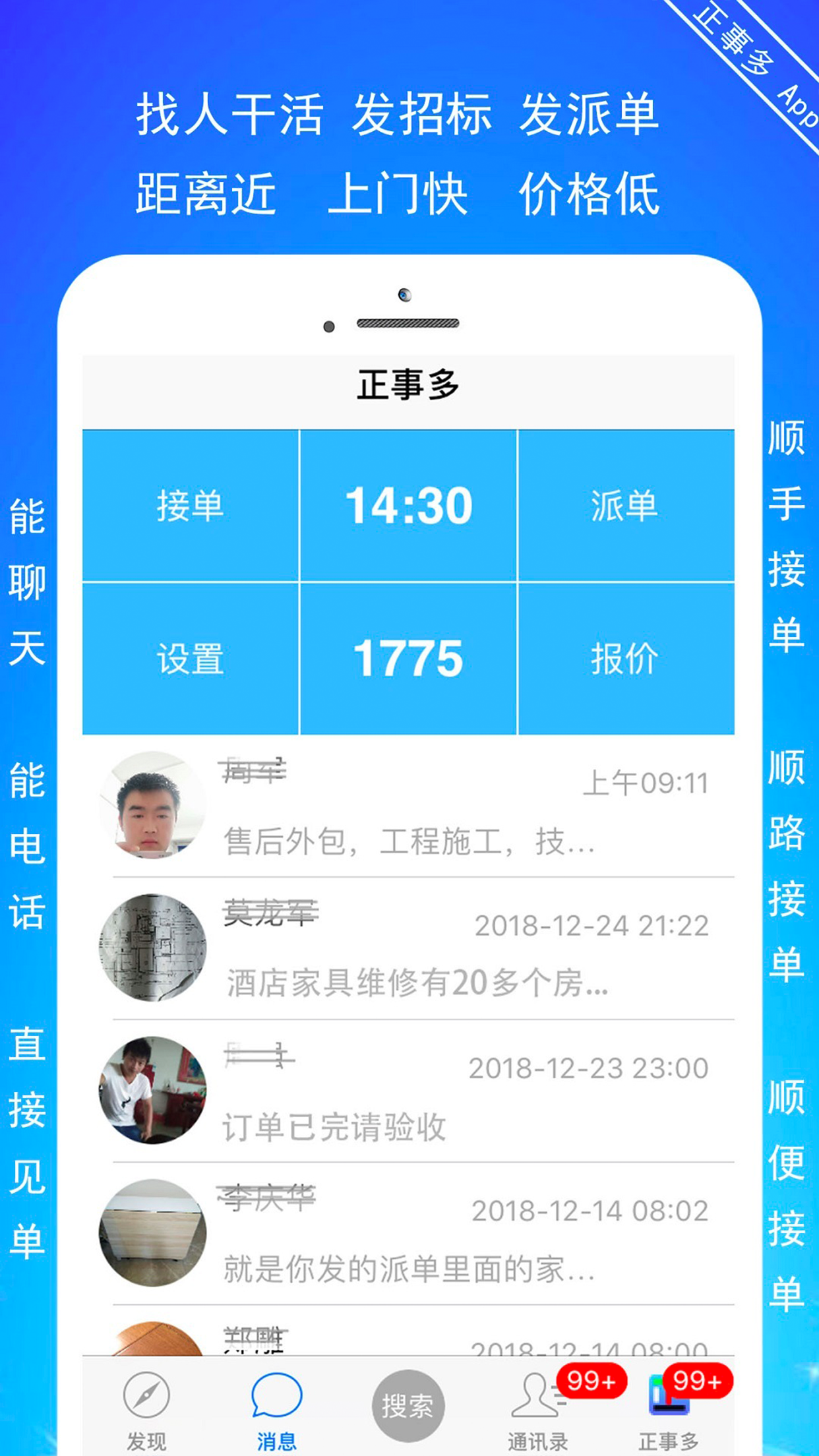 正事多v5.5.15截图1