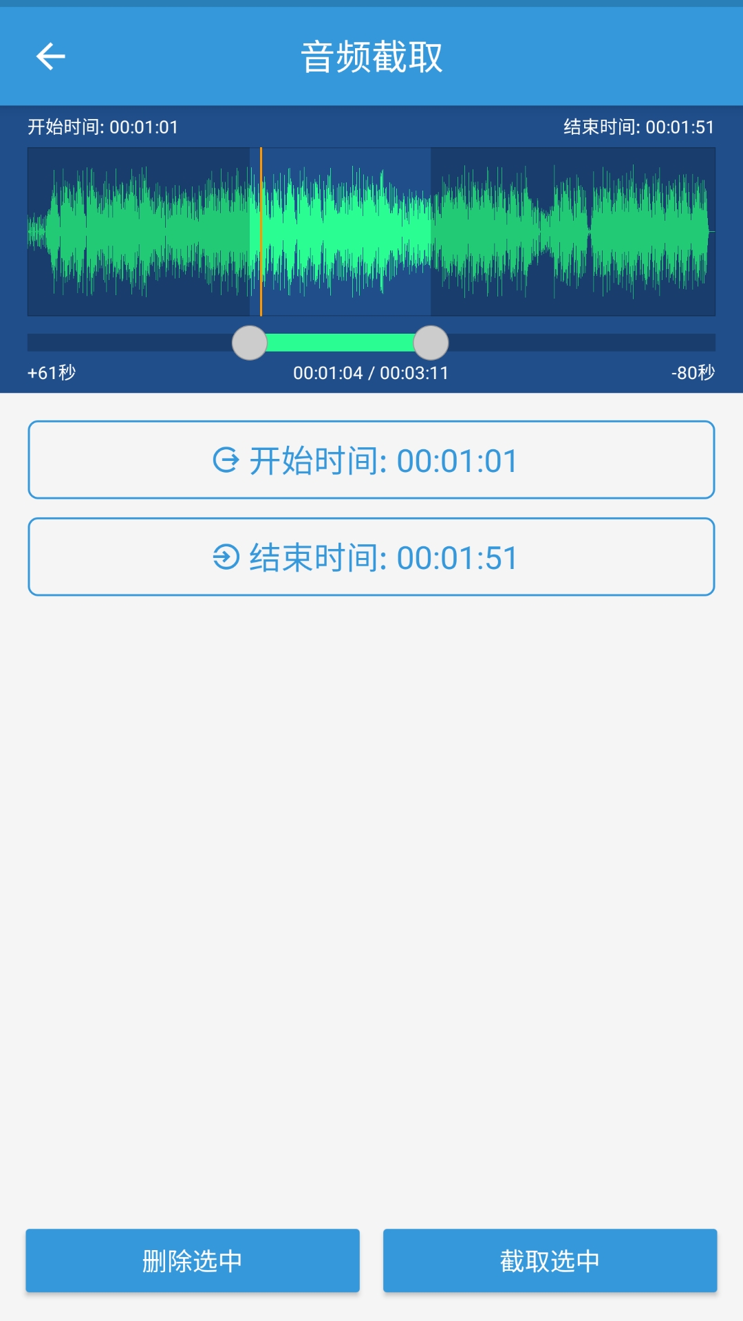 MP3提取转换器v1.5.9截图2