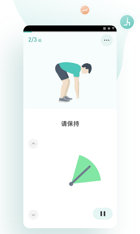 复骨医疗截图3