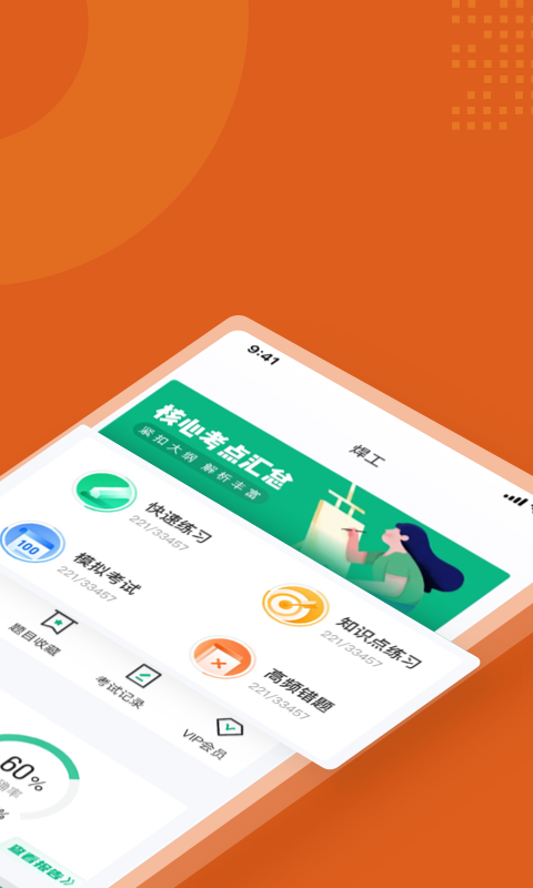 焊工考试聚题库v1.0.5截图3