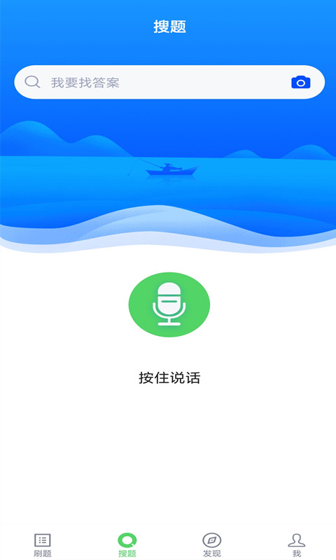 注册会计搜题库v3.5.0截图1