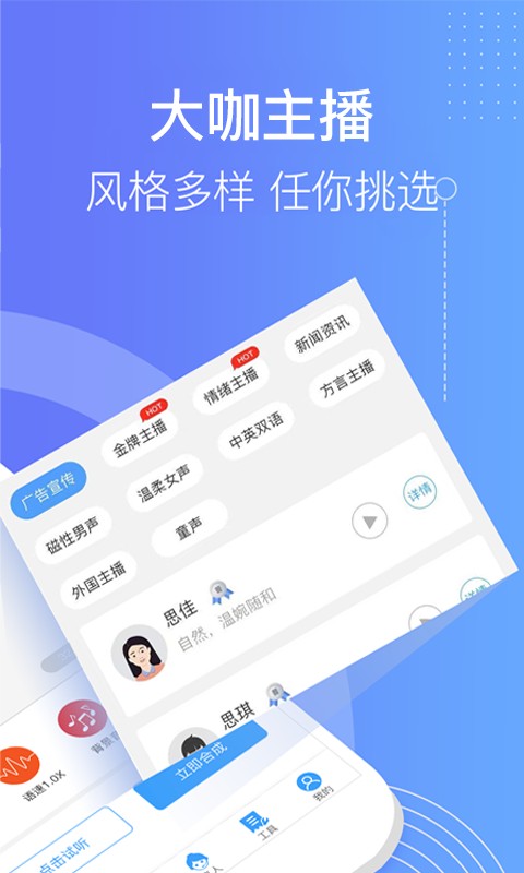 培音配音软件v3.0.1138截图4