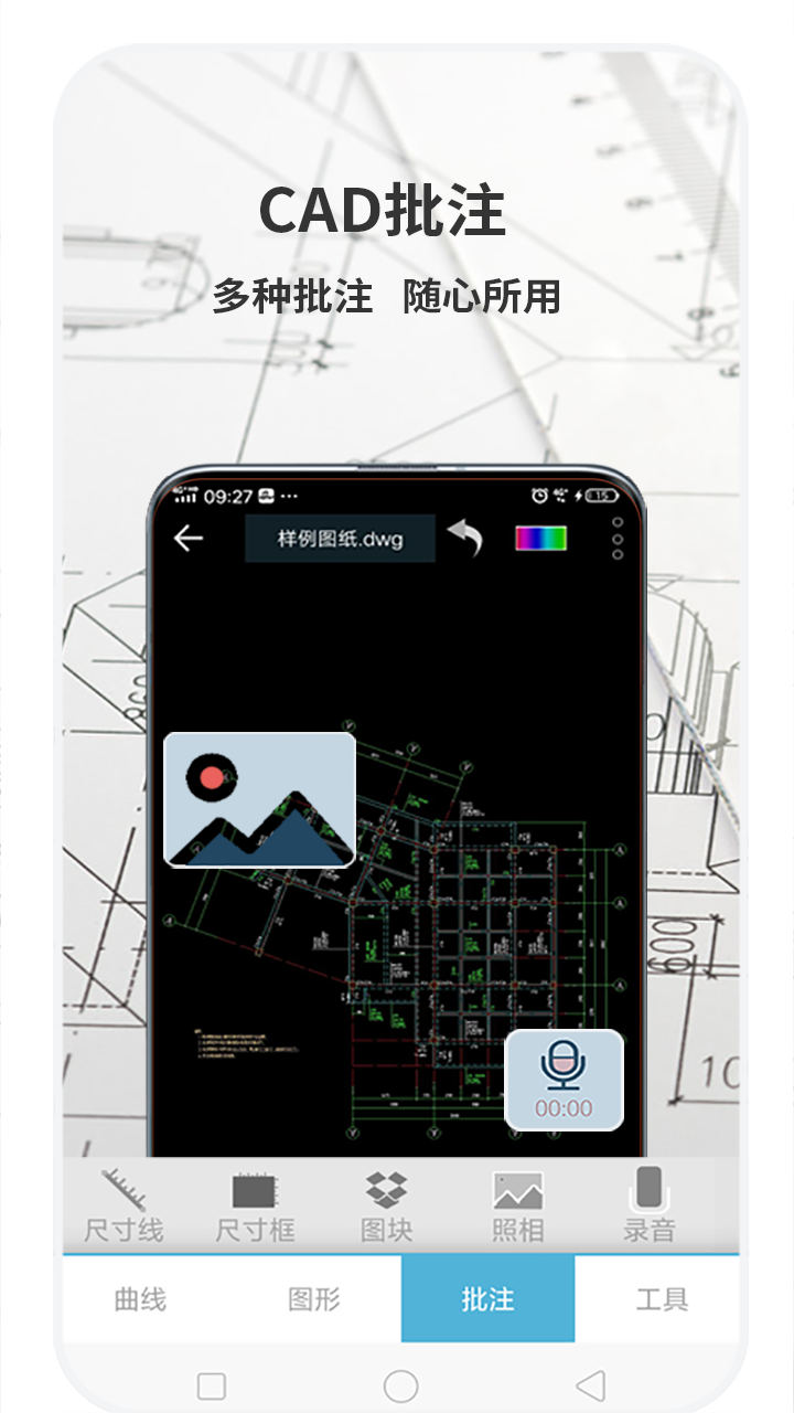 CAD梦想看图v60.2.1截图2