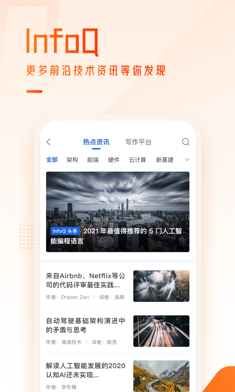 极客时间v3.2.6截图3