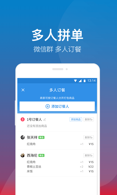 饿了么v10.2.5截图1