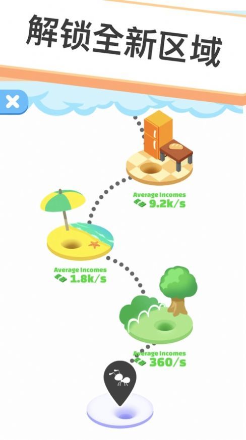 不要惹蚂蚁截图3