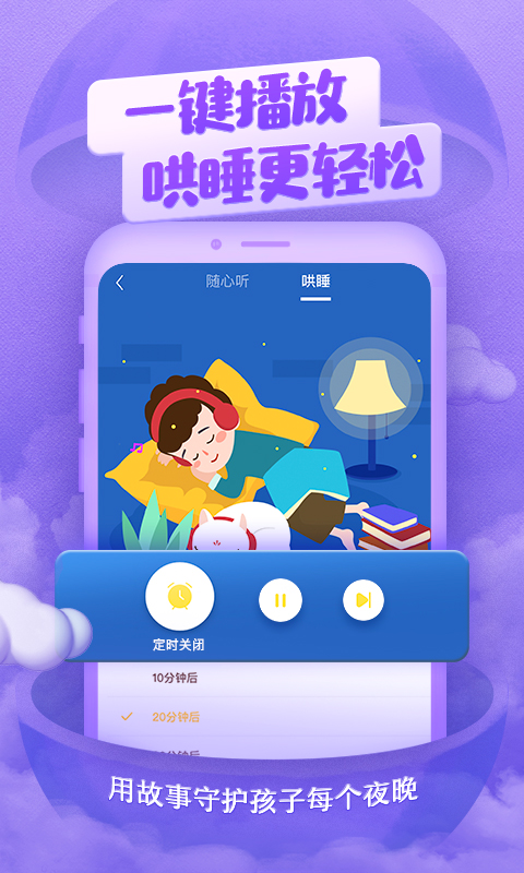 喜马拉雅儿童HDv2.9.60截图3