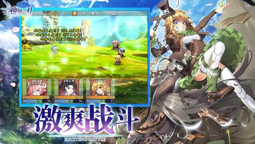 神契之刃截图4