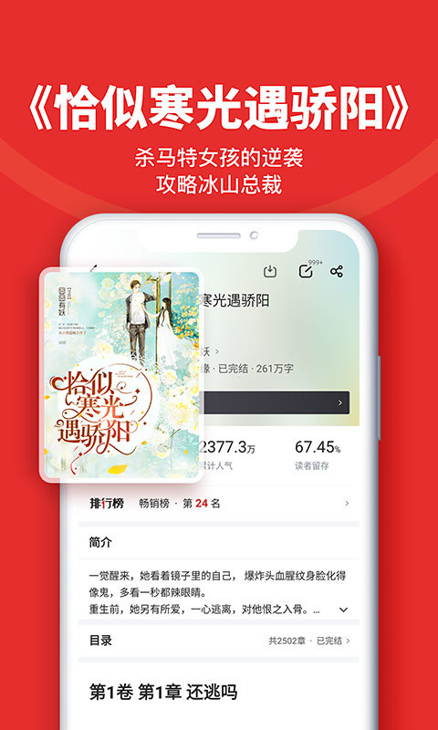 追书神器v4.72.15截图3