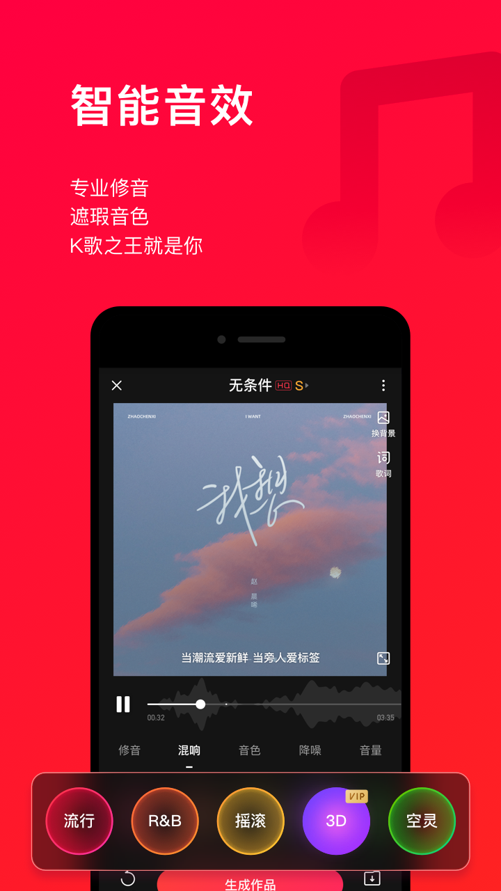 唱吧v10.7.8截图3