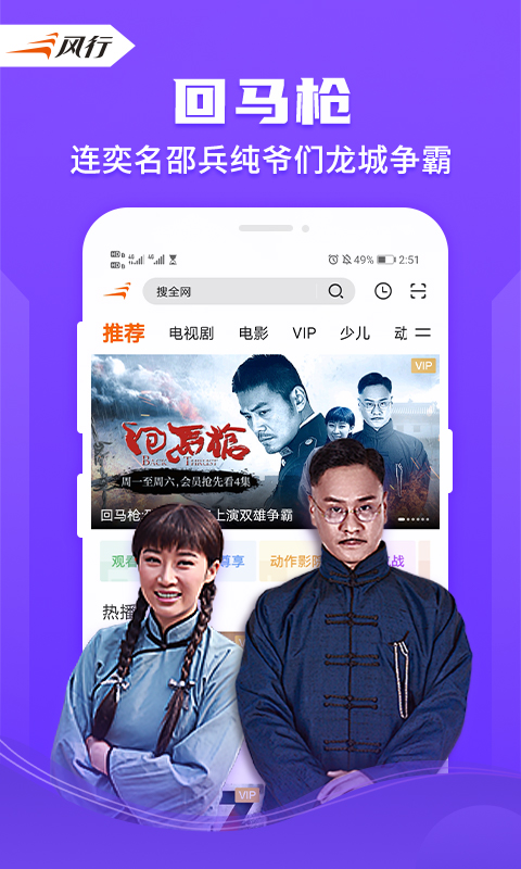 风行视频v4.1.3.1截图4