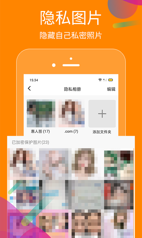 抖商虚拟助手v2.3.2截图2