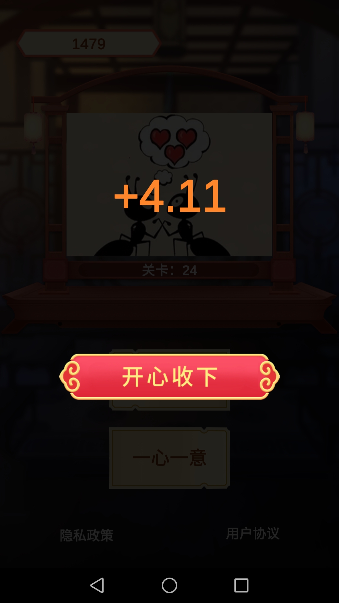 成语大赢家截图2
