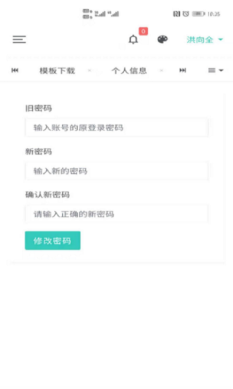 多网融合通信基站软件截图2