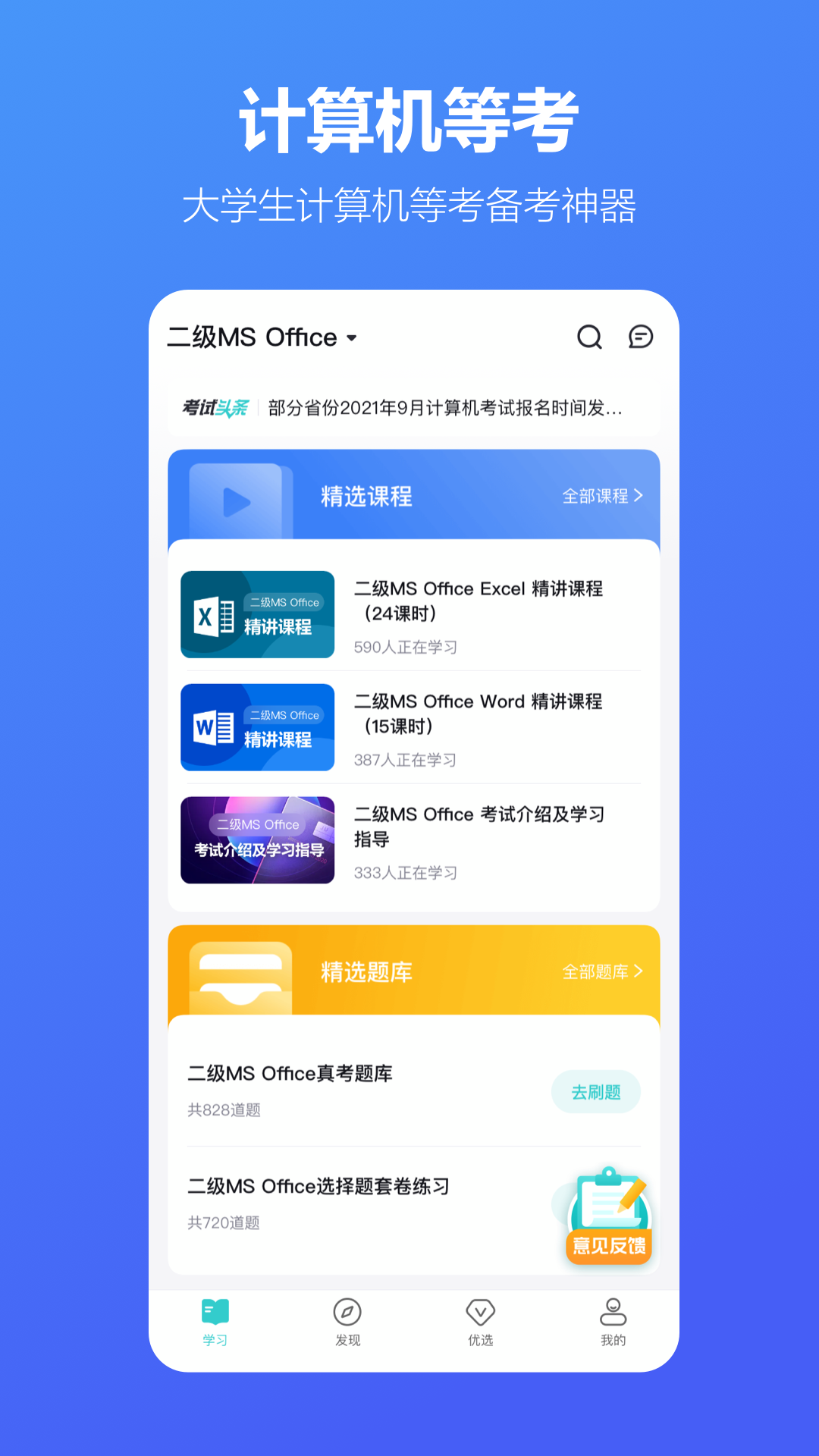 考试蚁v1.3.2截图3